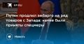 Последние новости на утро 18 сентября