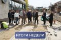 #ИтогиНедели. Мэр Руслан Болотов: Реконструкция Ершовского водозабора выполнена более чем на 40 %. Глава областного центра проверил проверил ход благоустройства 130-го квартала