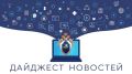 Подборка последних новостей за неделю от Следком38