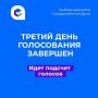 Выборы депутатов Государственной Думы РФ завершены в Иркутской области