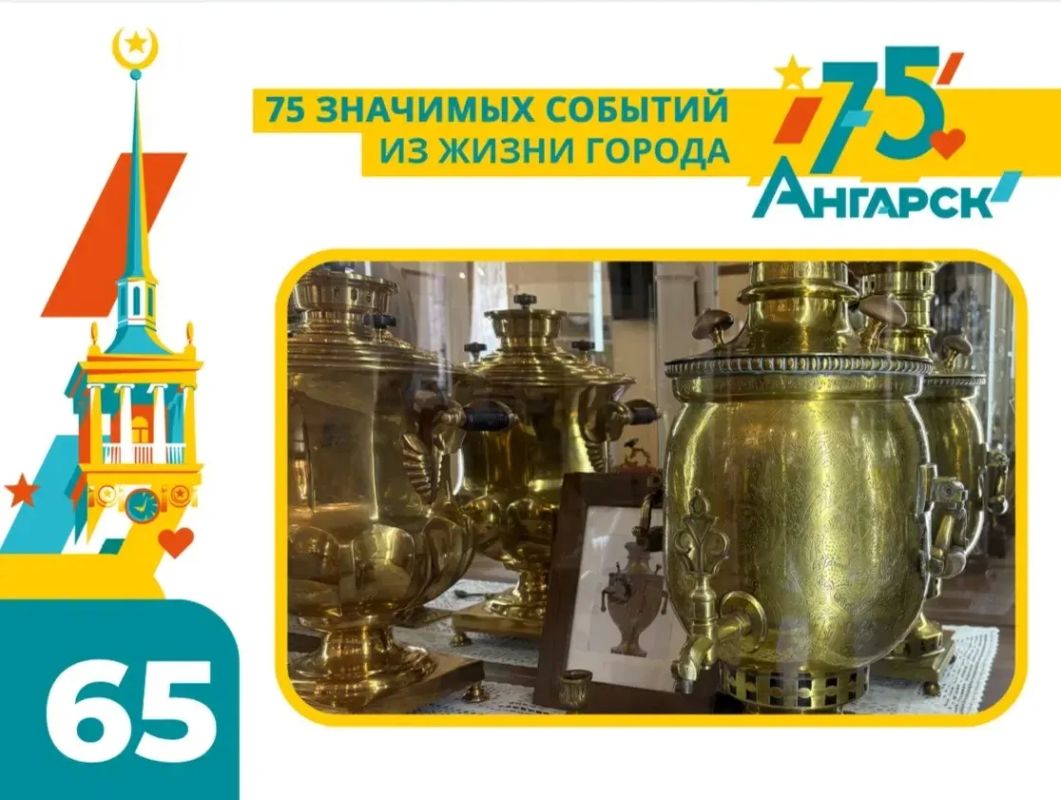 #75СобытийИзЖизниГорода. #75СобытийИзЖизниГорода.