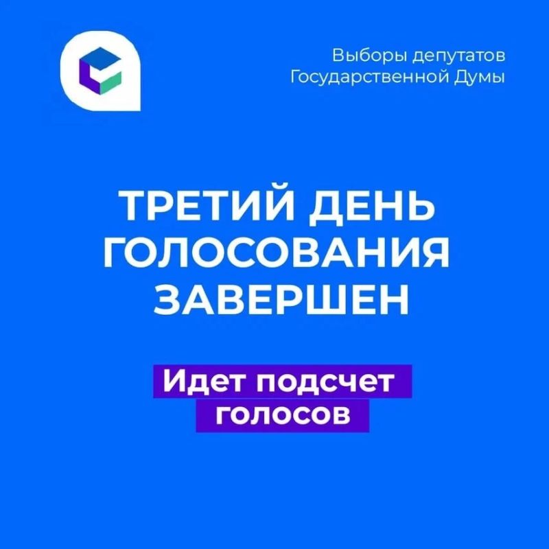 Выборы депутатов Государственной Думы РФ завершены в Иркутской области