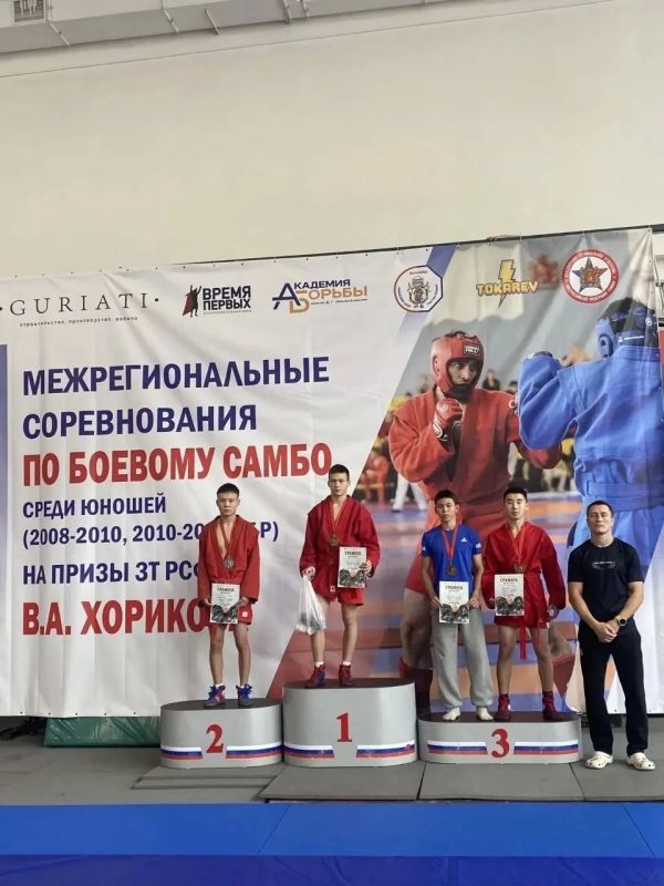 Спортсмены Прибайкалья выиграли семь медалей на межрегиональных соревнованиях по боевому самбо среди юношей на призы Заслуженного тренера РСФСР Виктора Хорикова Спортсмены Прибайкалья выиграли семь медалей на межрегиональных соревнованиях по боевому самбо среди юношей на призы Заслуженного тренера РСФСР Виктора Хорикова
