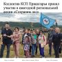 Сотрудники Контрольно-счетной палаты Иркутской области с семьями приняли участие в ежегодной акции «Сохраним лес», организованной министерством лесного комплекса Иркутской области в минувшие выходные