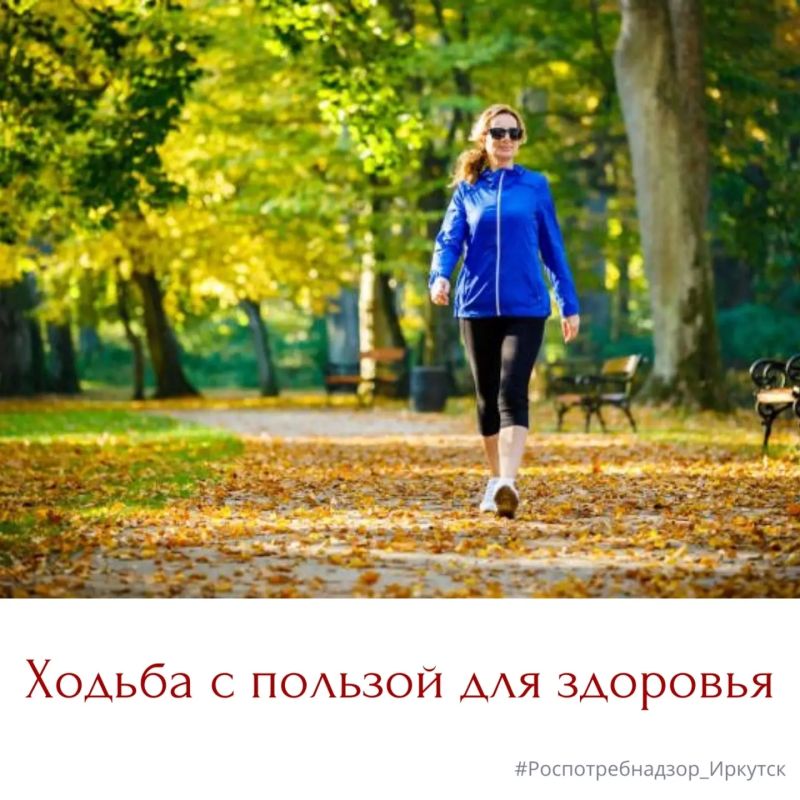 Ходьба – один из самых доступных способов поддержания общего здоровья