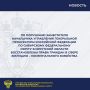На личный прием к заместителю начальника управления Генеральной прокуратуры Российской Федерации по Сибирскому федеральному округу Баиру Доржиеву в июле 2026 года обратились жители городов Ангарска и Братска по вопросам...