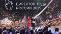 30 участников Всероссийского конкурса «Директор года России — 2026» встретились в Иркутске