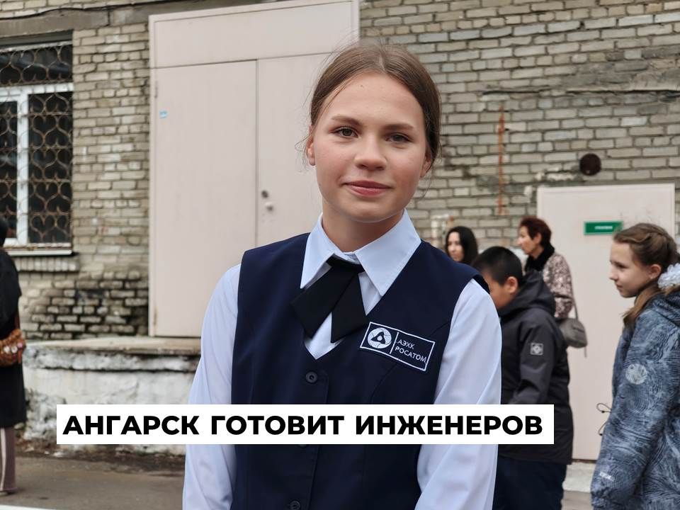 Ещё три инженерных класса открыли в Ангарском округе