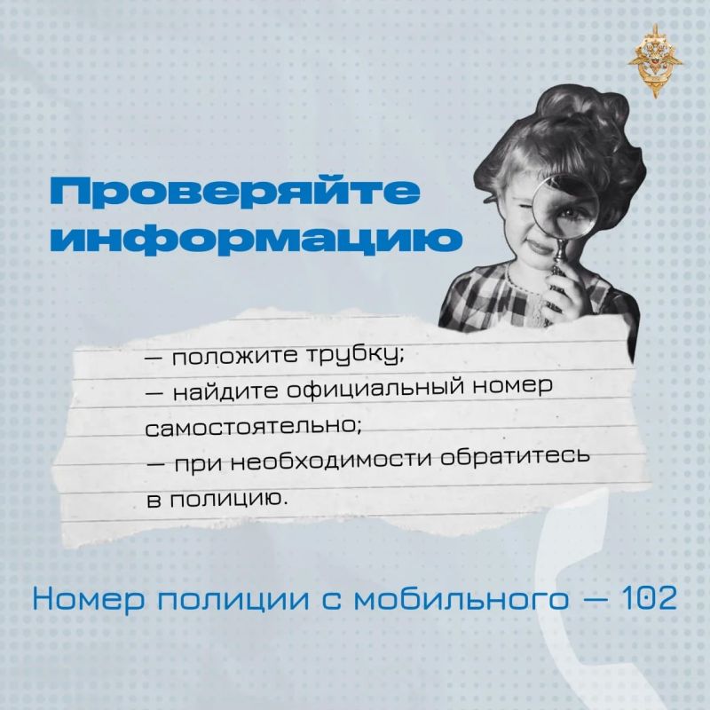 Мошенники могут не только похитить деньги, но и заставить человека совершить преступление Мошенники могут не только похитить деньги, но и заставить человека совершить преступление