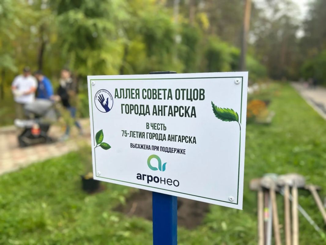 В парке Строителей высадили Аллею Совета отцов Ангарска В парке Строителей высадили Аллею Совета отцов Ангарска