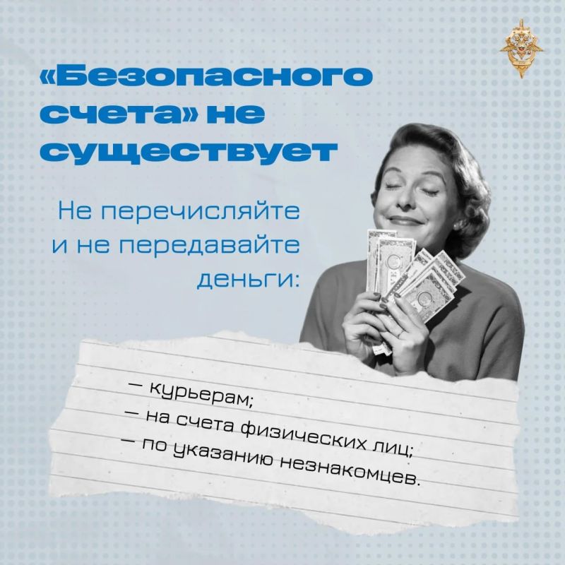 Мошенники могут не только похитить деньги, но и заставить человека совершить преступление Мошенники могут не только похитить деньги, но и заставить человека совершить преступление