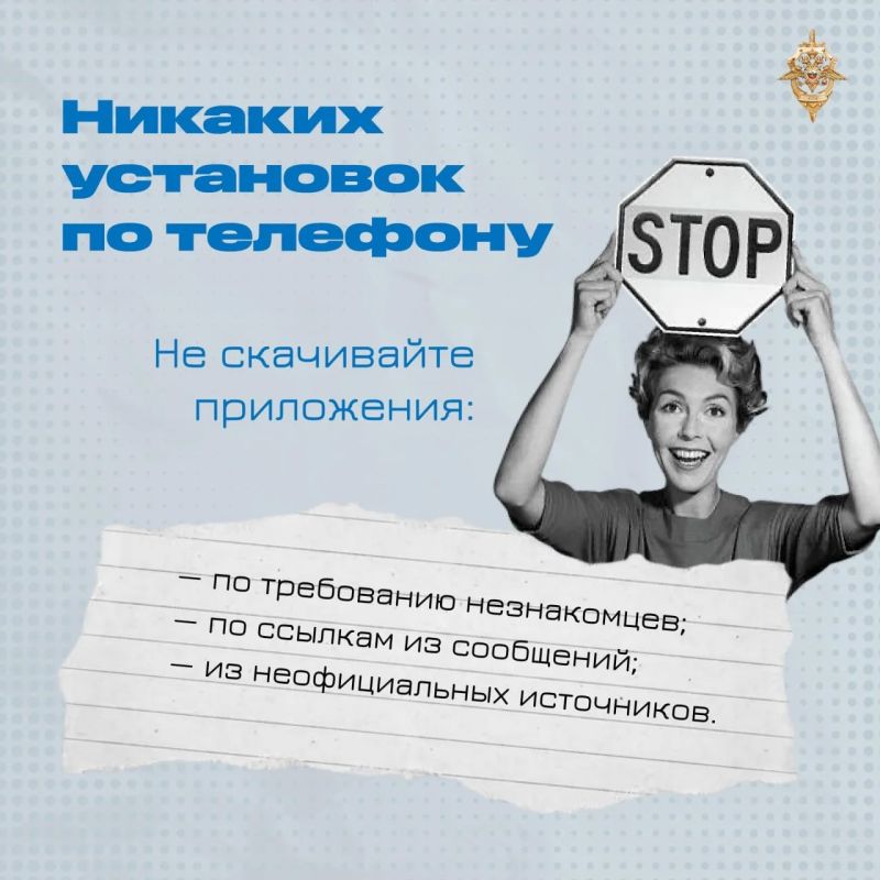 Мошенники могут не только похитить деньги, но и заставить человека совершить преступление Мошенники могут не только похитить деньги, но и заставить человека совершить преступление