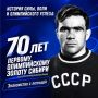 Первый из сибиряков — на олимпийском пьедестале по классической борьбе!
