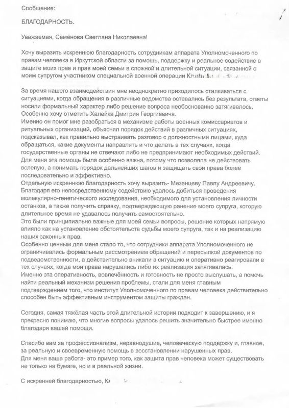 Защита прав семей защитников Отечества: реальная помощь в самый трудный час вместо формальных отписок