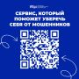 Мошенники становятся хитрее!