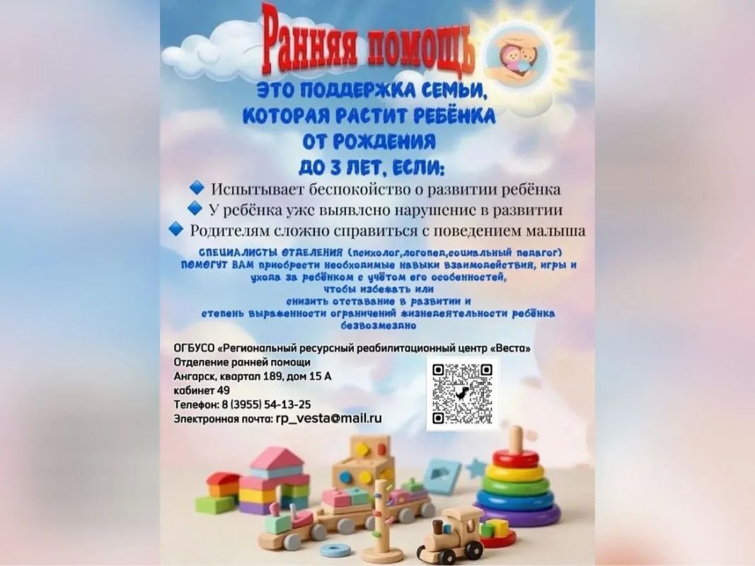 В Ангарске работает отделение ранней помощи для семей с детьми В Ангарске работает отделение ранней помощи для семей с детьми
