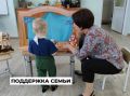 В Ангарске работает отделение ранней помощи для семей с детьми