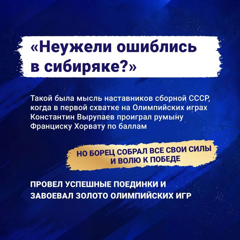 Первый из сибиряков — на олимпийском пьедестале по классической борьбе! Первый из сибиряков — на олимпийском пьедестале по классической борьбе!