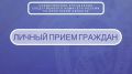 Исполняющий обязанности руководителя следственного управления СК России по Иркутской области проведет личный прием граждан