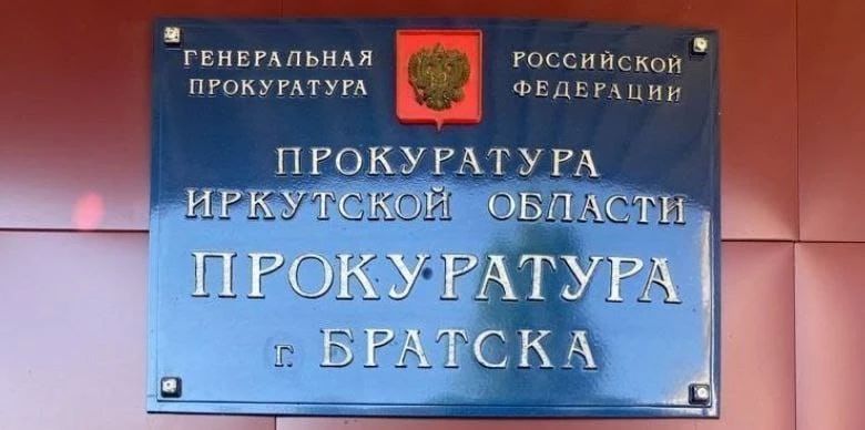 Прокуратура проводит проверку по факту инцидента с участием несовершеннолетнего в Центральном районе Братска