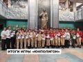 Итоги военно-спортивной игры «Юнполигон» подвели в Ангарске