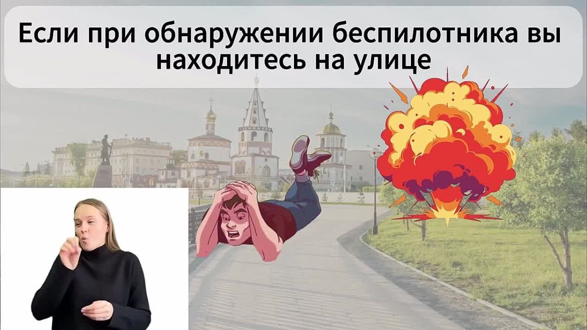 Безопасность в Иркутской области: что делать при угрозе БПЛА — показываем в видео