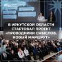 Новые возможности приходят прямо в твою школу!