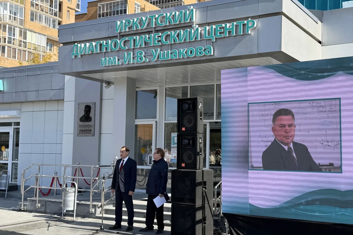 Барельеф памяти выдающегося врача Игоря Ушакова открыли в Иркутском диагностическом центре Барельеф памяти выдающегося врача Игоря Ушакова открыли в Иркутском диагностическом центре