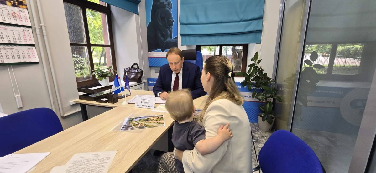 Алексей Распутин провел прием граждан Алексей Распутин провел прием граждан