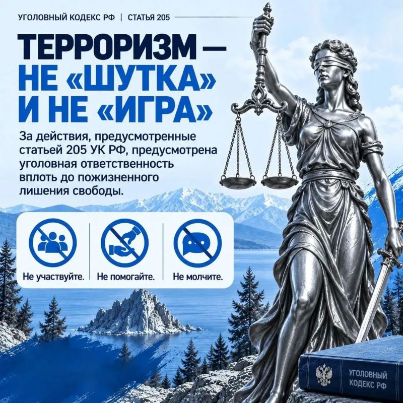 Разбираем нормы закона: статья 205 УК РФ «Террористический акт» Разбираем нормы закона: статья 205 УК РФ «Террористический акт»