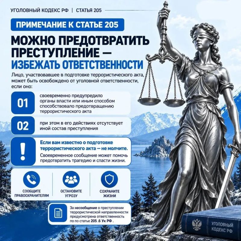 Разбираем нормы закона: статья 205 УК РФ «Террористический акт» Разбираем нормы закона: статья 205 УК РФ «Террористический акт»
