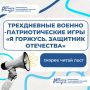 Попробуй себя в новых военных профессиях!