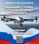 Современная армия использует технологии, в том числе беспилотные комплексы