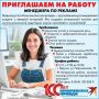 Иркутский филиал Медиагруппы «Комсомольская правда» приглашает менеджера по продажам рекламы