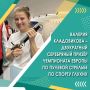Всероссийский день бега «Кросс Нации» 26 сентября прошел в 85 регионах страны