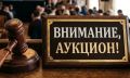 28.09.2026 объявлен аукцион на право пользования недрами в регионе Иркутская область