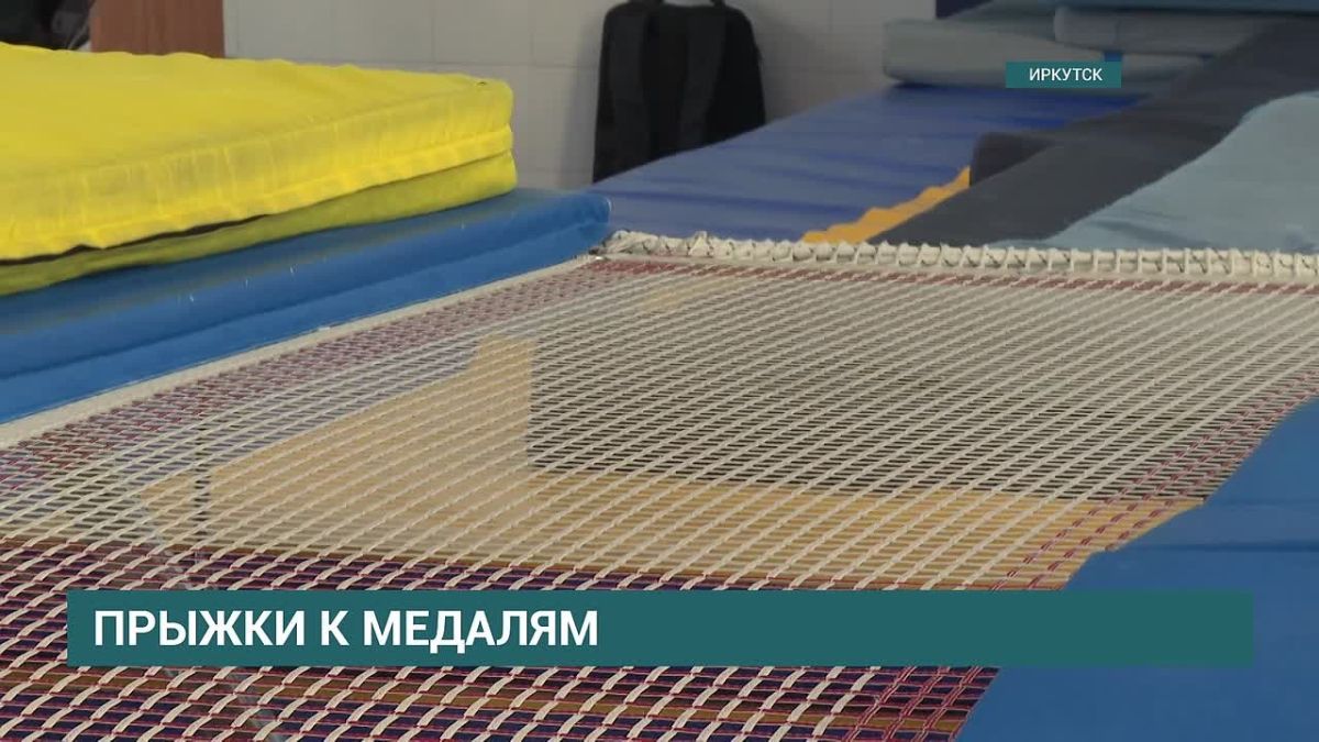 Золото и бронза. Такой результат показали иркутяне на Всероссийских соревнованиях по прыжкам на батуте "Надежды России - 4" в дисциплине двойной минитрамп