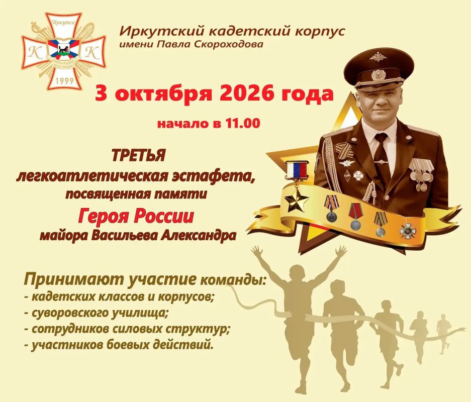 В Иркутске пройдет легкоатлетическая эстафета, посвященная памяти Героя России Александра Васильева