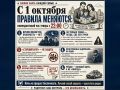 Родители, обратите внимание! С 1 октября в Ангарске меняется время комендантского часа — теперь он начинается в 22.00