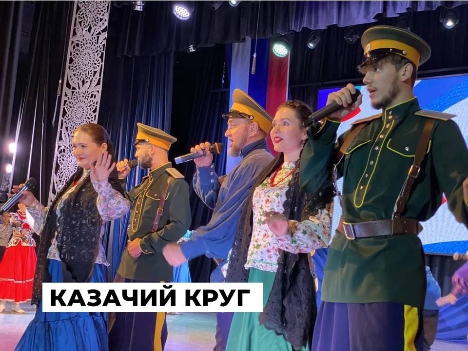 Дворец культуры «Энергетик» в минувшую субботу принимал участников войскового этапа Всероссийского фольклорного конкурса «Казачий круг»