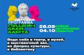 Бери Пушкинскую карту и веди себя культурно!
