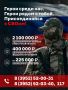 Стань частью войскового братства