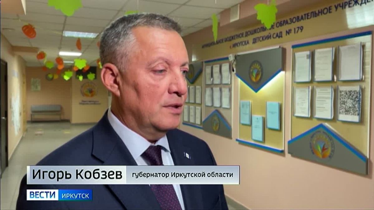 Работников дошкольного образования наградили в Иркутске в честь профессионального праздника