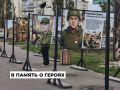 Выставку «Герои Ангарска» открыли на городской набережной