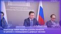 Вице-премьер Александр Новак провёл совещание по ситуации на российском топливном рынке