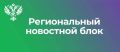 ТУ Росимущества в Иркутской области приглашает на «Инвестиционный час»