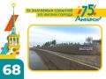 #75СобытийИзЖизниГорода. Безусловно, один из самых ярких и масштабных проектов, реализованных за всю историю Ангарска, – это строительство Набережной