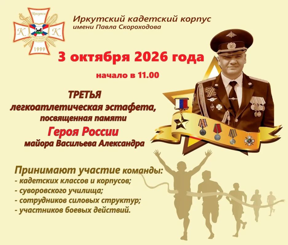 В Иркутске пройдет эстафета памяти Героя России Александра Васильева