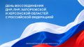 Руслан Болотов: 30 сентября 2022 года произошло историческое событие: Донецкая и Луганская народные республики, Запорожская и Херсонская области воссоединились с Россией