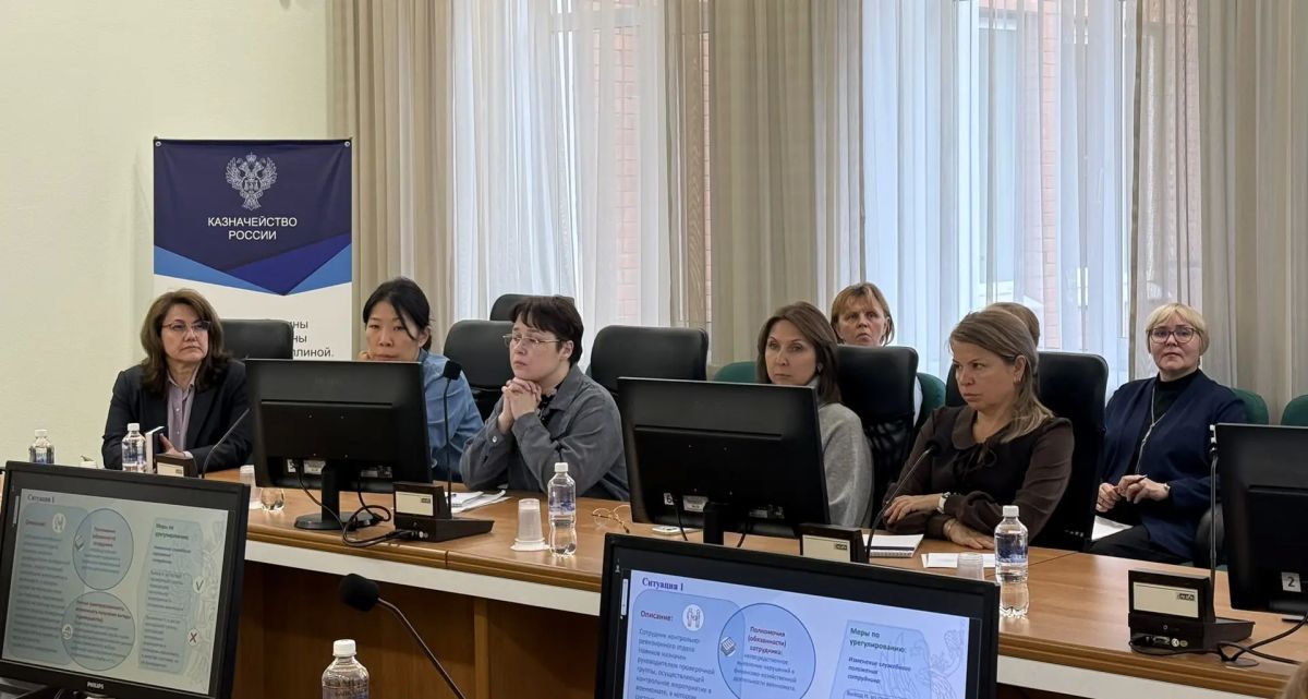 Семинар-совещание «Конфликт интересов на государственной службе в УФК по Иркутской области: практический подход» состоялся в УФК по Иркутской области Семинар-совещание «Конфликт интересов на государственной службе в УФК по Иркутской области: практический подход» состоялся в УФК по Иркутской области